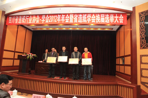 省經(jīng)信委、紙協(xié)、學(xué)會(huì )領(lǐng)導為生活用紙加工“十強”企業(yè)頒獎