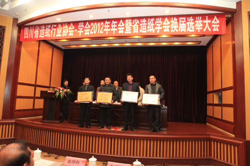 省經(jīng)信委、紙協(xié)、學(xué)會(huì )領(lǐng)導為生活用紙生產(chǎn)“十強”企業(yè)頒獎