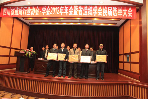 省經(jīng)信委、紙協(xié)、學(xué)會(huì )領(lǐng)導為制漿造紙“十強”企業(yè)頒獎
