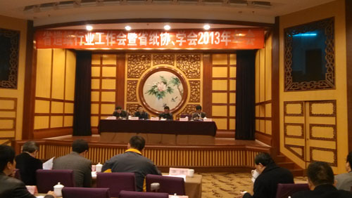 全省造紙行業(yè)工作會(huì )暨省造紙行業(yè)協(xié)會(huì )、省造紙學(xué)會(huì )2013年年會(huì )會(huì )場(chǎng)