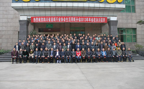 全省生活用紙行業(yè)2013年年終總結及2014年生產(chǎn)銷(xiāo)售形勢分析、省紙協(xié)生活用紙分會(huì )2013年年會(huì )