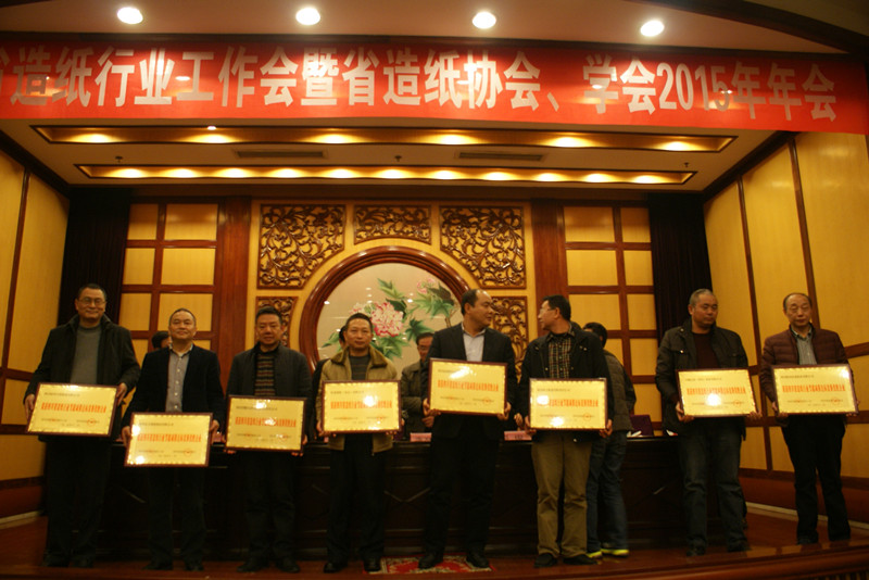 到會(huì )領(lǐng)導為榮獲全省造紙行業(yè)節能減排達標競賽優(yōu)勝企業(yè)頒獎