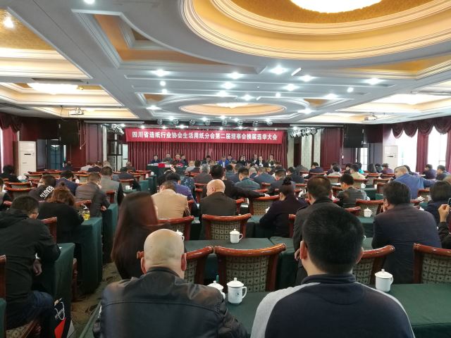 省紙協(xié)生活用紙分會(huì )第二屆理事會(huì )換屆選舉大會(huì )會(huì )場(chǎng)