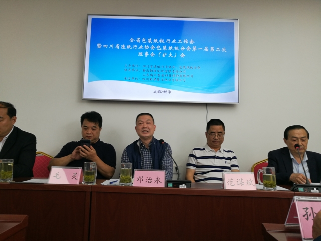 省經(jīng)信委輕紡處鄧治永調研員在全省包裝紙板行業(yè)行業(yè)工作會(huì )暨四川省造紙行業(yè)協(xié)會(huì )包裝紙板分會(huì )第一屆第二次理事（擴大）會(huì )上講話(huà)