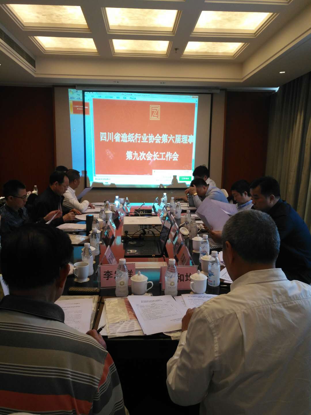 省紙協(xié)第六屆理事會(huì )第九次會(huì )長(cháng)工作會(huì )會(huì )場(chǎng)