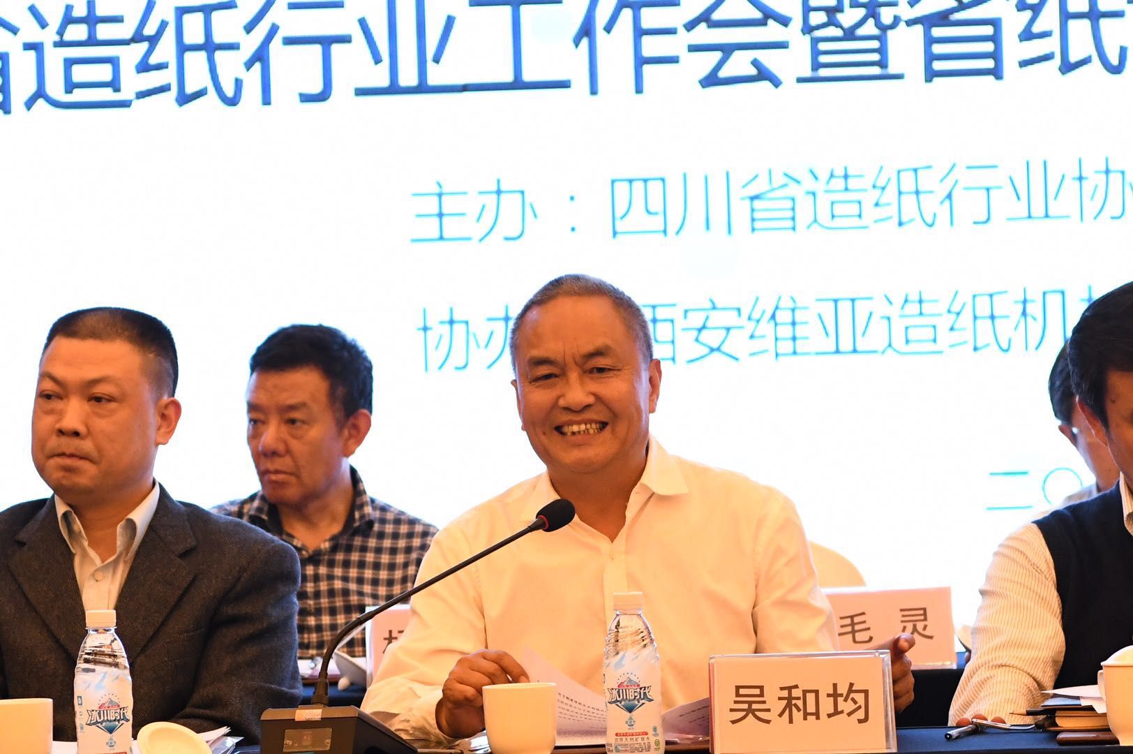 省紙協(xié)吳和均會(huì )長(cháng)作省紙協(xié)、學(xué)會(huì )理事會(huì )2018年工作報告