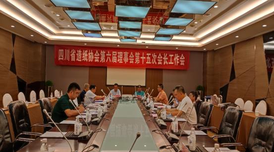 省紙協(xié)第六屆理事會(huì )第十五次會(huì )長(cháng)工作會(huì )