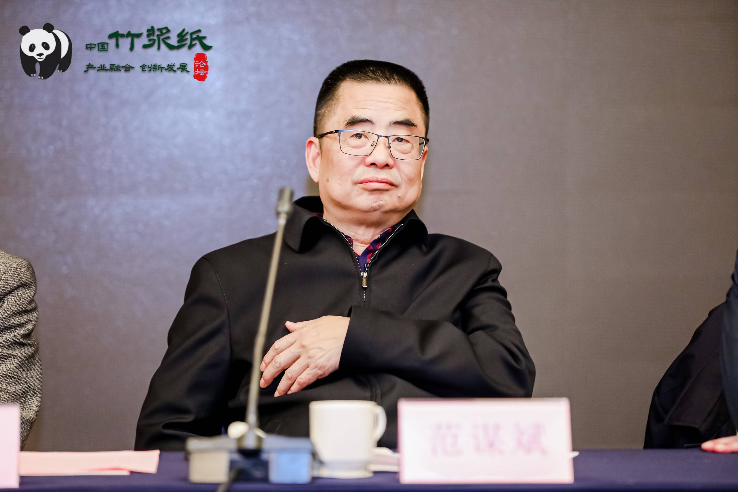 四川省造紙行業(yè)工作會(huì )上范謀斌講話(huà)