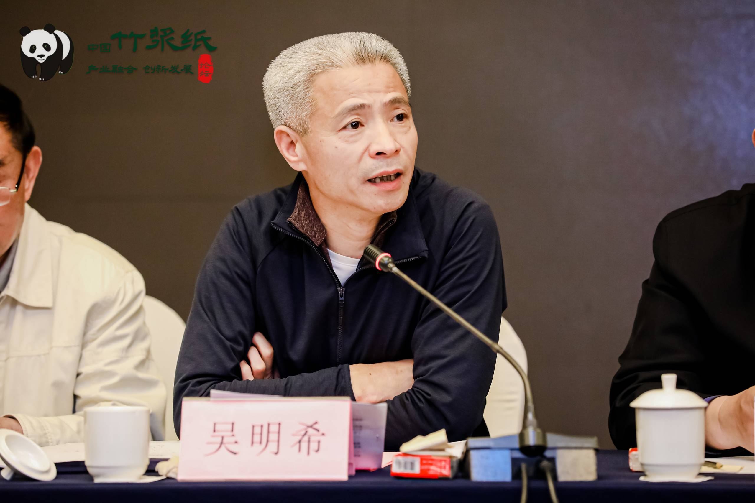 四川省造紙行業(yè)工作會(huì )上吳明希講話(huà)
