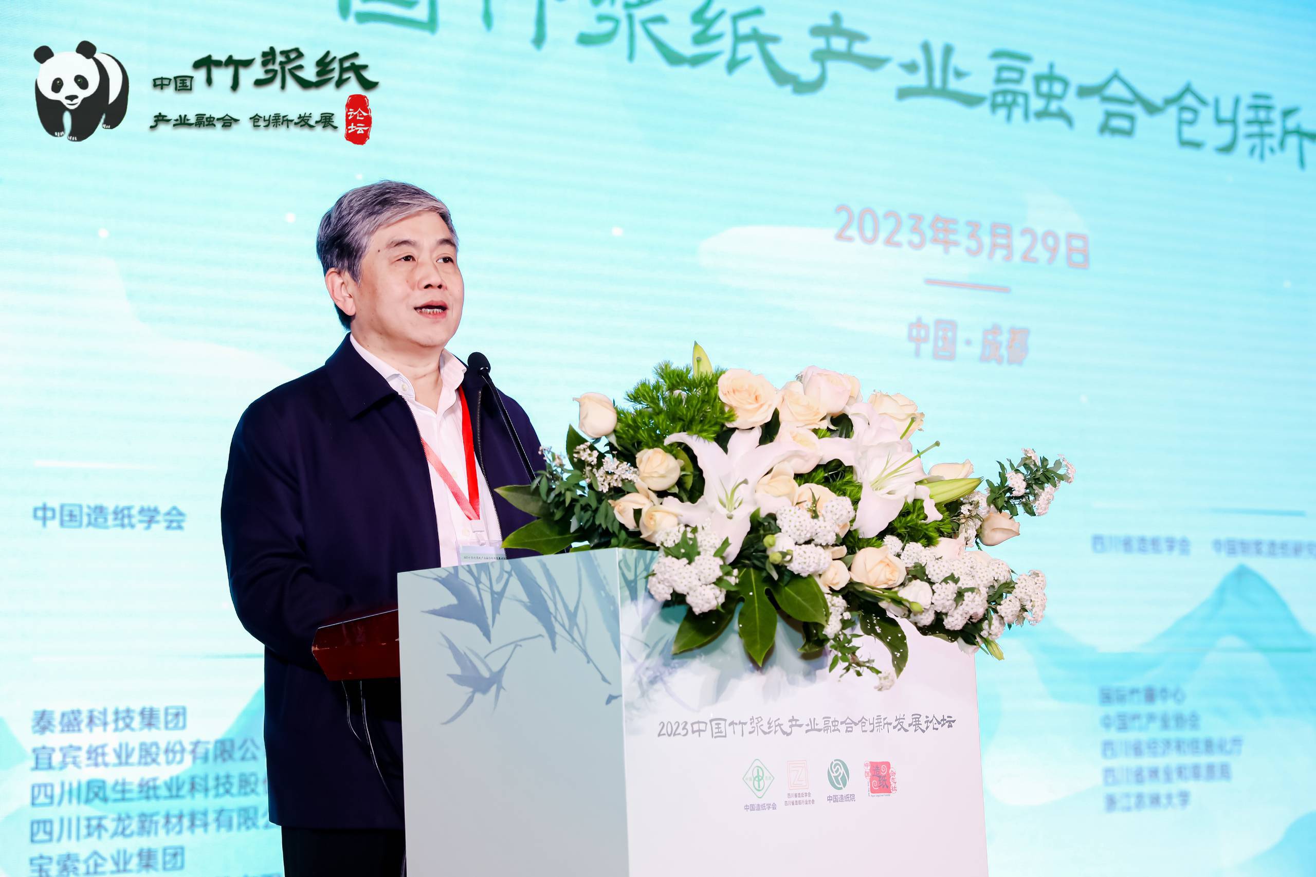 2023竹漿紙產(chǎn)業(yè)融合創(chuàng  )新發(fā)展論壇曹春昱致辭