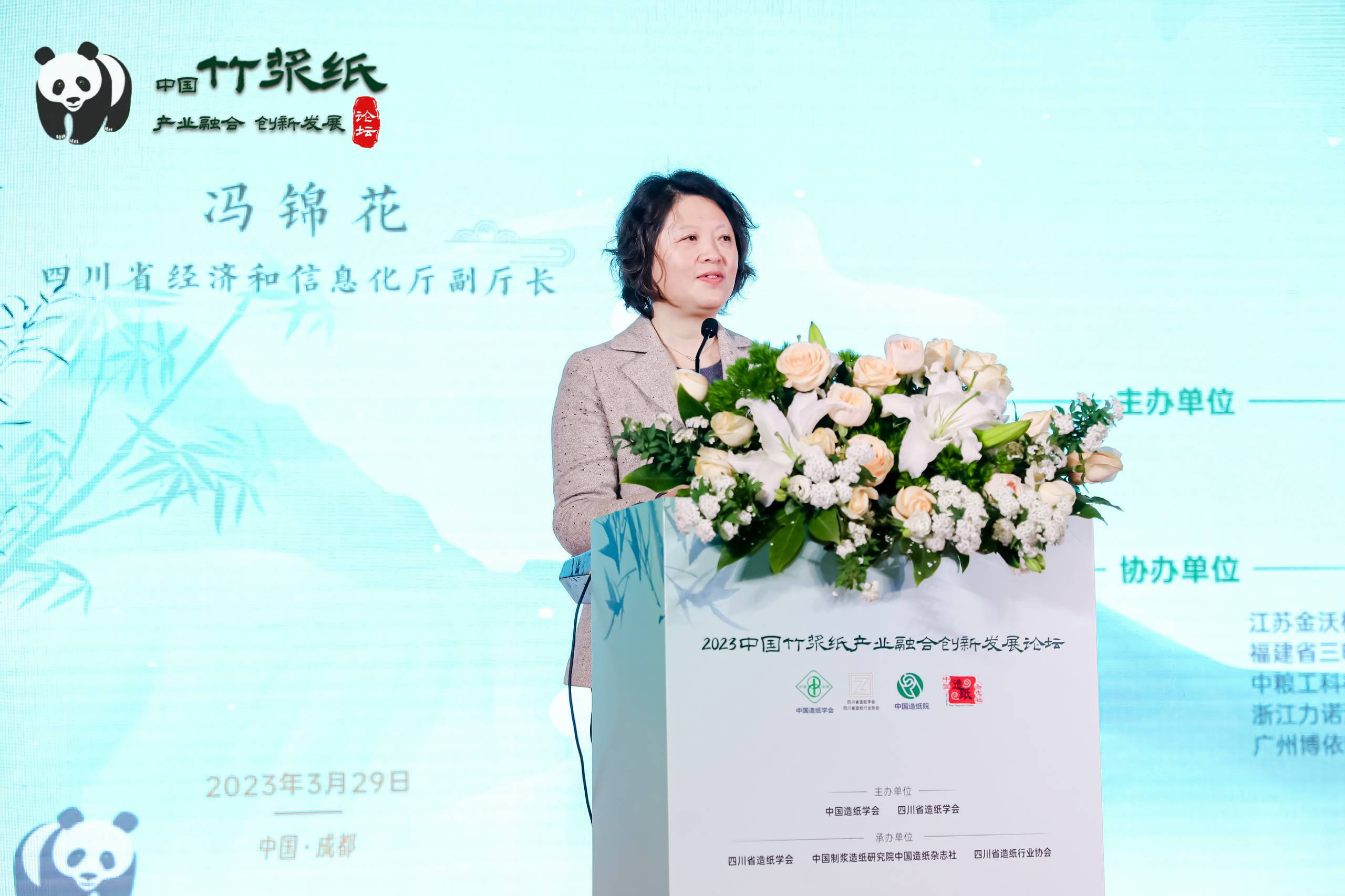 2023竹漿紙產(chǎn)業(yè)融合創(chuàng  )新發(fā)展論壇馮錦花致辭
