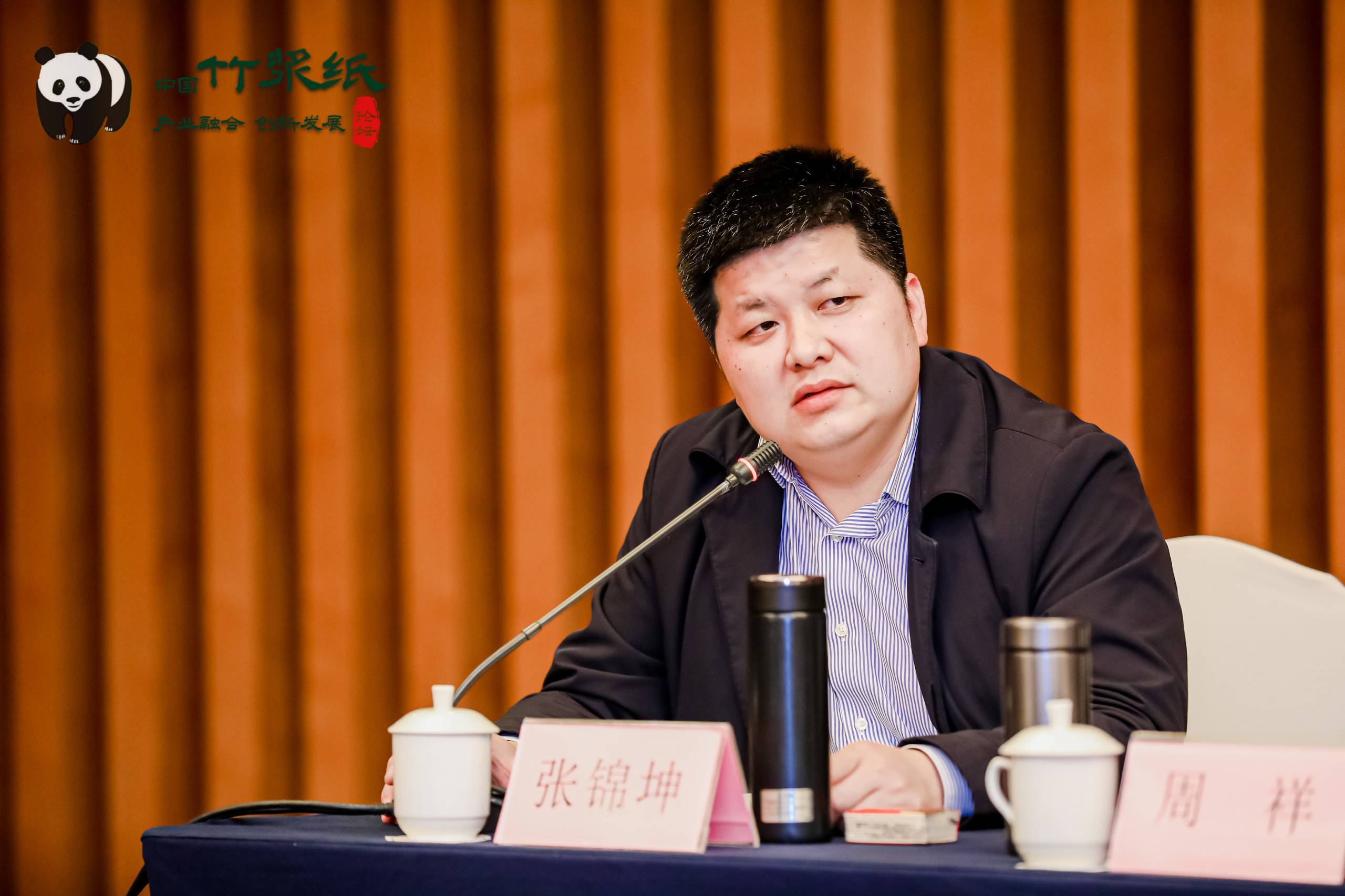 四川省造紙行業(yè)工作會(huì )上張錦坤講話(huà)